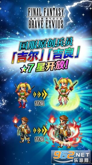 最终幻想勇气启示录国服最新版截图6