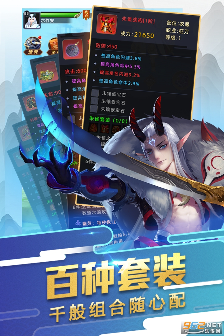 大话悟空礼包码截图0
