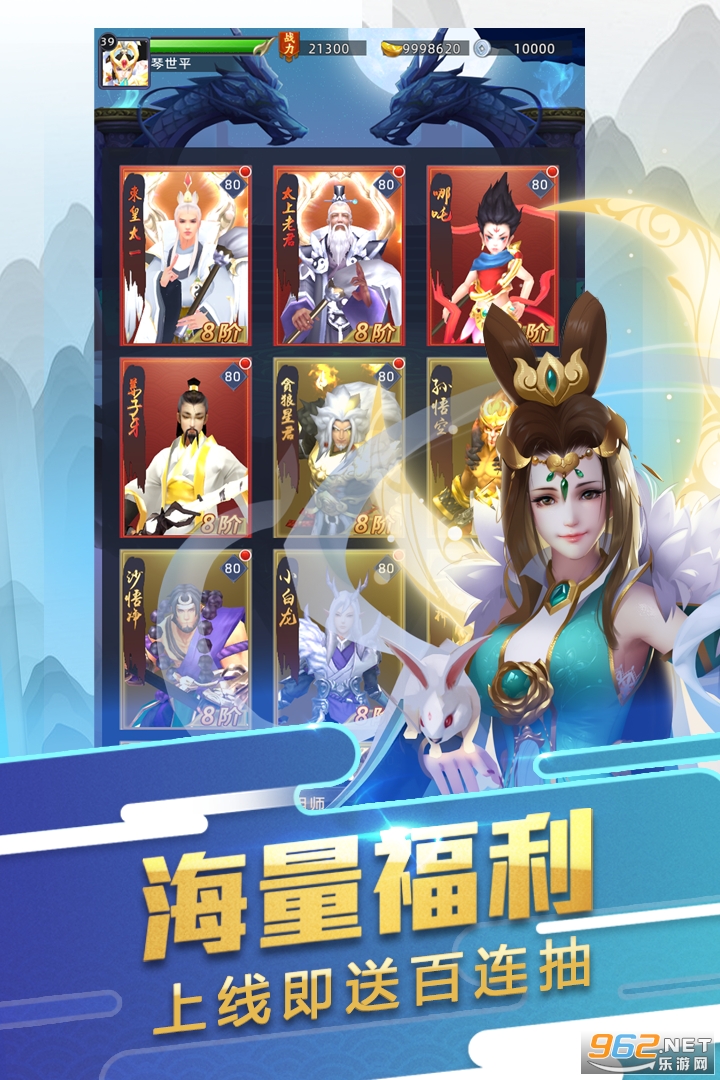 大话悟空礼包码截图2