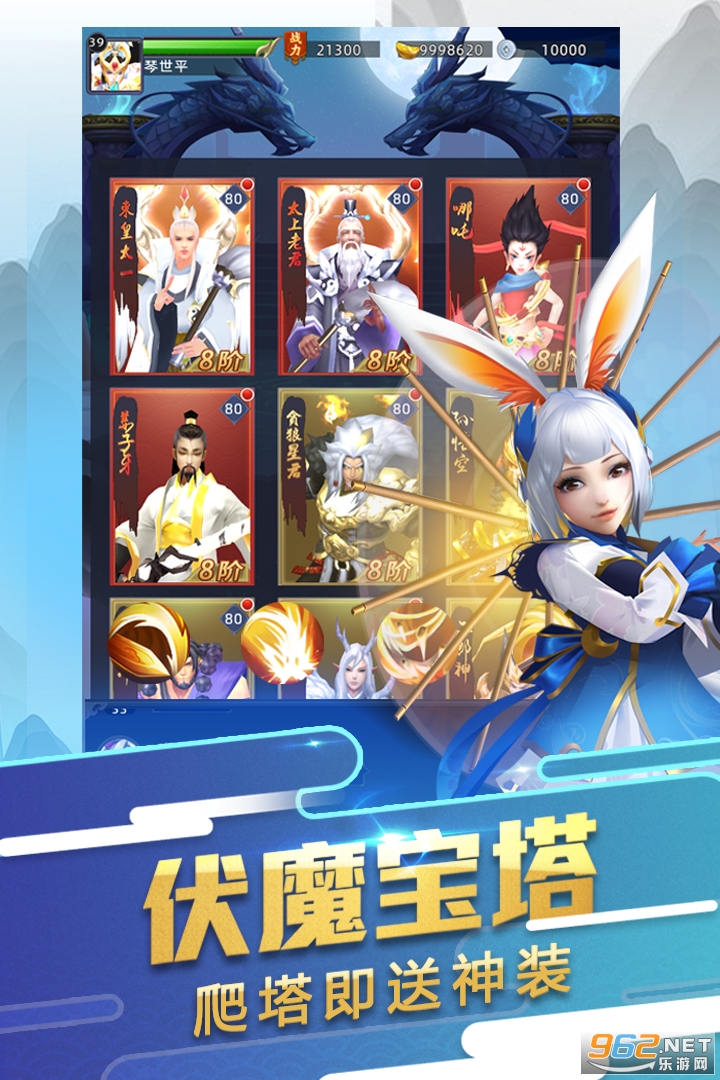 大话悟空礼包码截图3