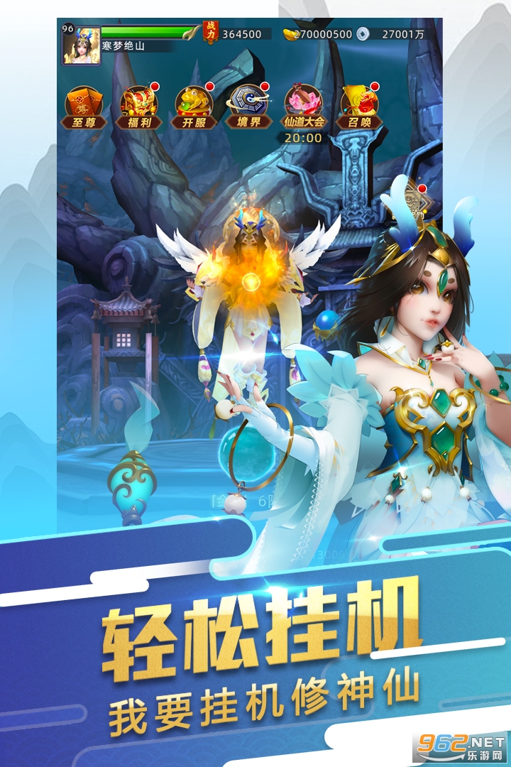 大话悟空礼包码截图4