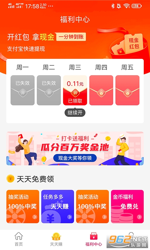 �Ҳ���׬Ǯapp��ͼ1