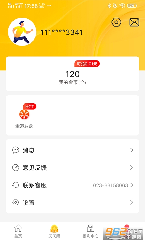�Ҳ���׬Ǯapp��ͼ2