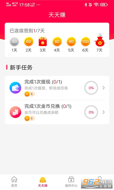 �Ҳ���׬Ǯapp��ͼ3