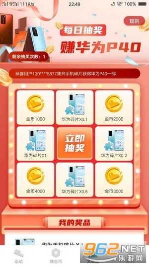 ��·׬Ǯ˳APPv2.1.2��ͼ0