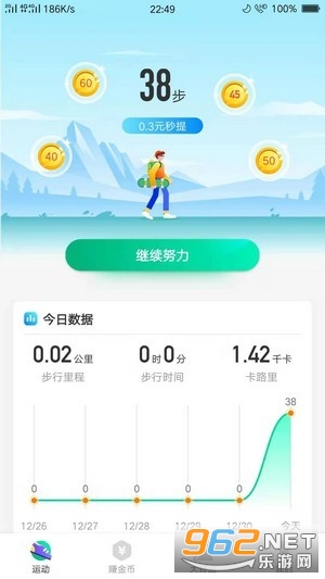 ��·׬Ǯ˳APPv2.1.2��ͼ1