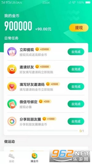 ��·׬Ǯ˳APPv2.1.2��ͼ2