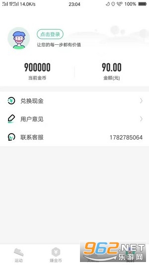 ��·׬Ǯ˳APPv2.1.2��ͼ3