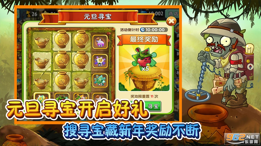 ֲ���ս��ʬ2ƽ��ʱ���½�ʬ��ֲ�����°�v3.5.8��ͼ1