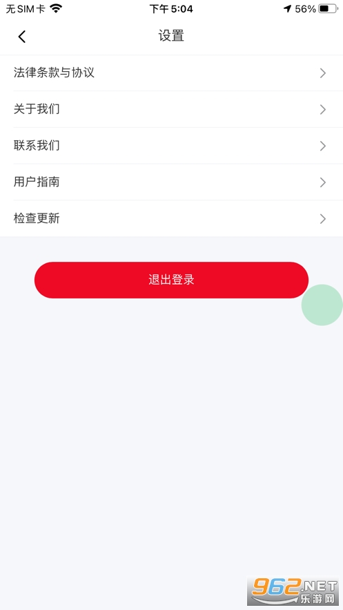 临海公共自行车分布点查询APP官方版截图0