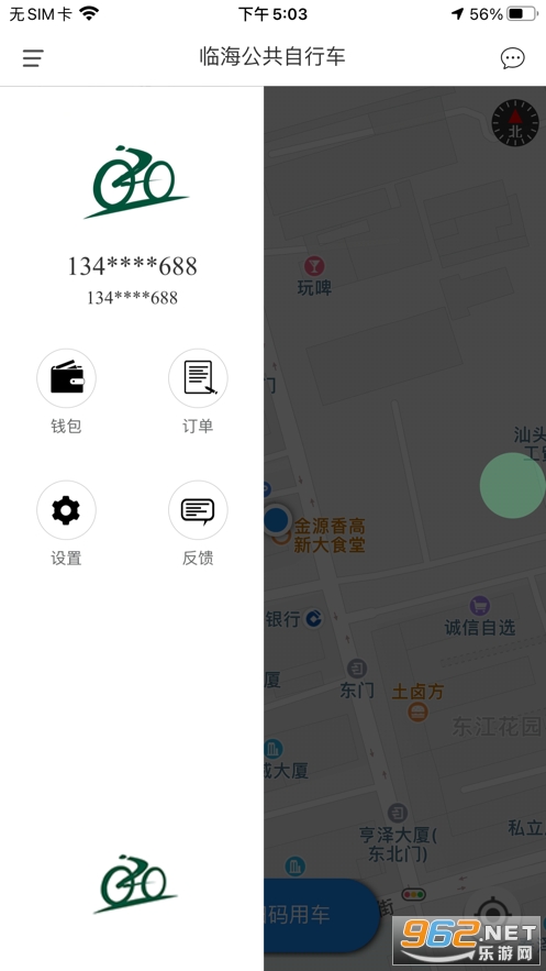 临海公共自行车分布点查询APP官方版截图2