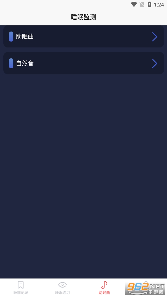 ����˯�߼�¼�ٷ����ͼ2