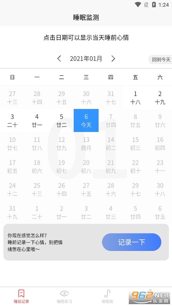 ����˯�߼�¼�ٷ����ͼ3
