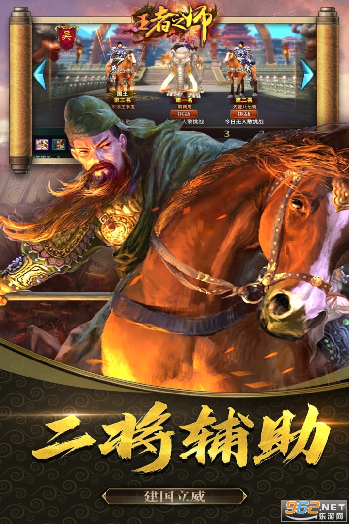 ����֮ʦ��׿��v1.5.438 �ٷ����ͼ1