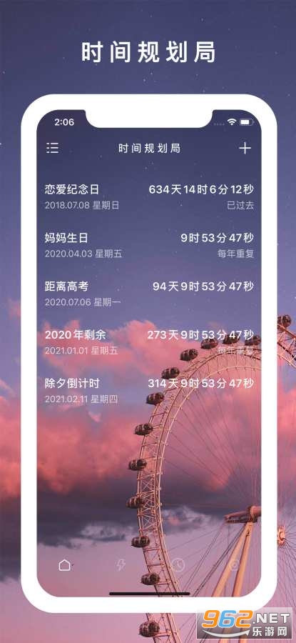 ʱ��滮��app��׿��v1.2.2���°��ͼ2