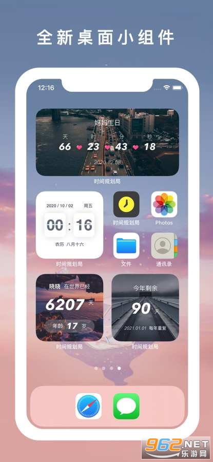 ʱ��滮��app��׿��v1.2.2���°��ͼ1