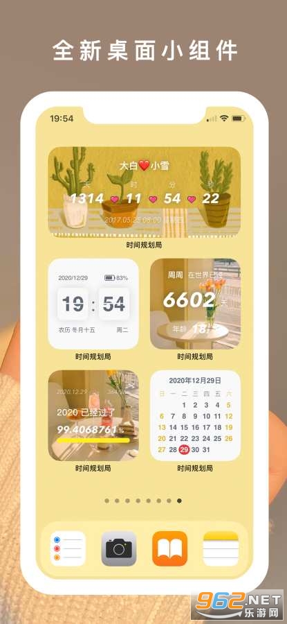 ʱ��滮��app��׿��v1.2.2���°��ͼ3