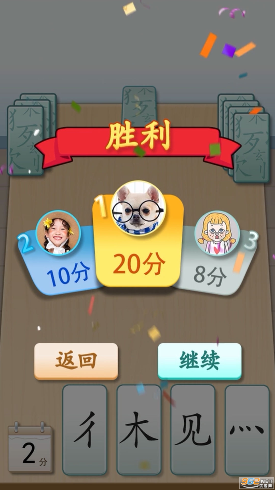 ħ��ƴ���������v1.0.6�����ֽ�ͼ2