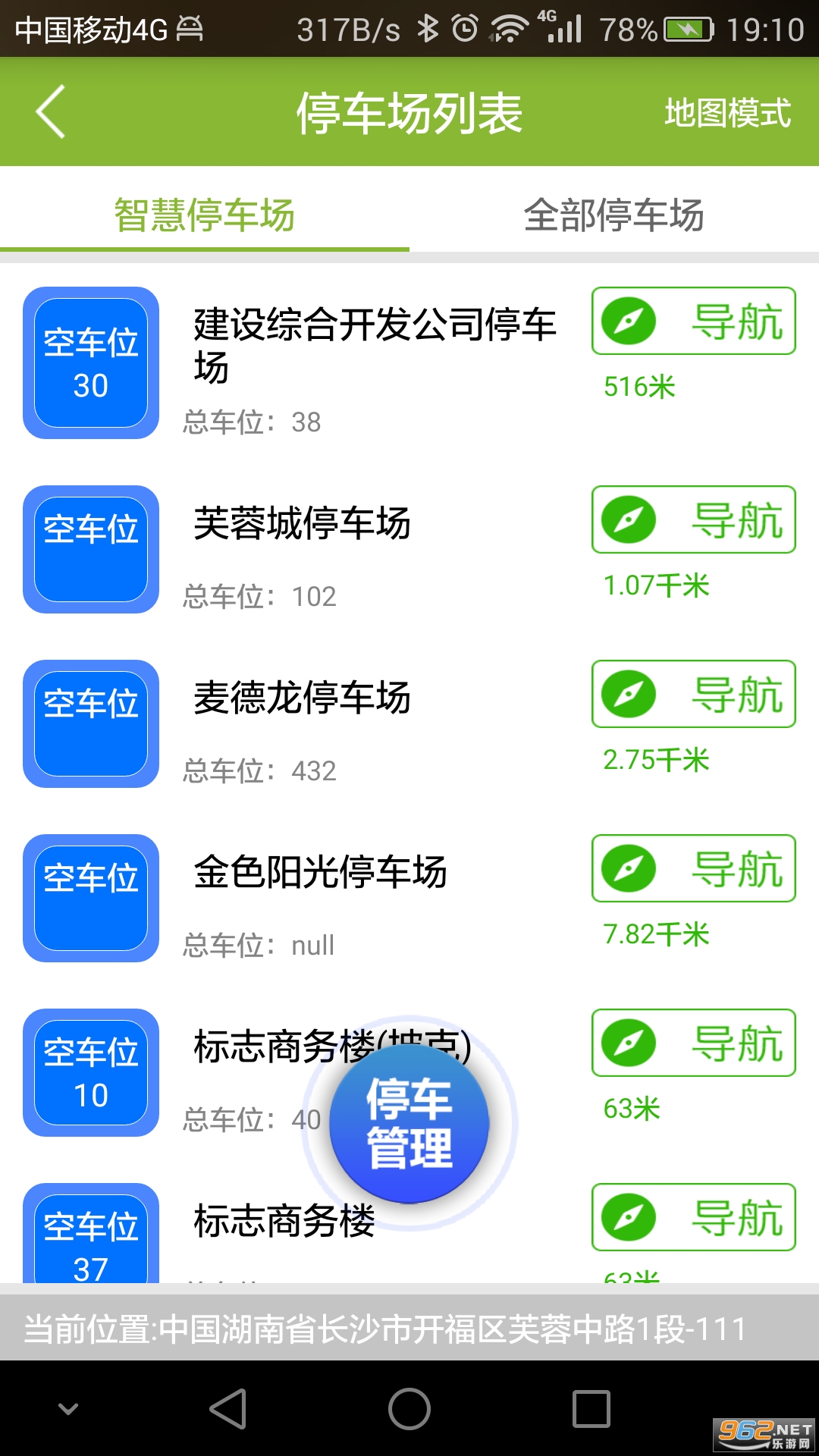 益通百通手机app截图3