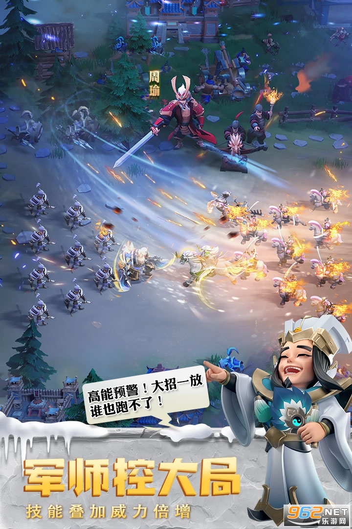 少年三国志零预约即送核心流派全武将截图0