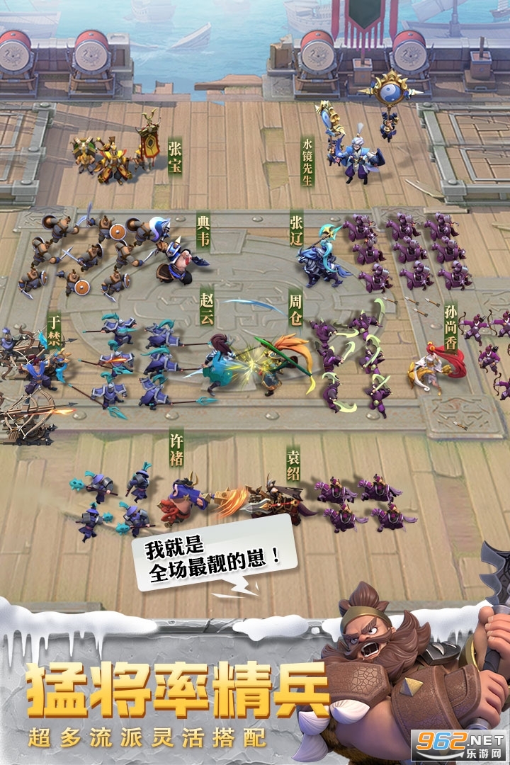 少年三国志零预约即送核心流派全武将截图3