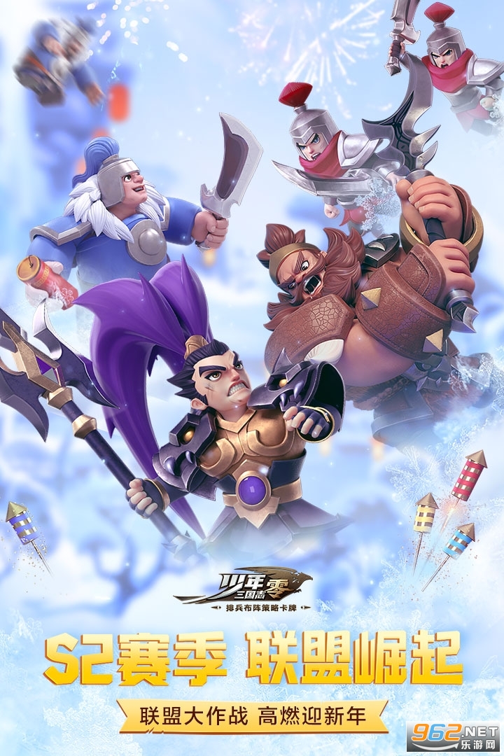 少年三国志零预约即送核心流派全武将截图4