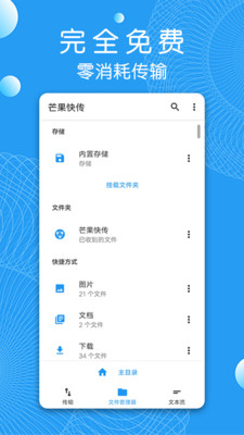 â���촫(�ֻ��ļ������������)��ͼ3