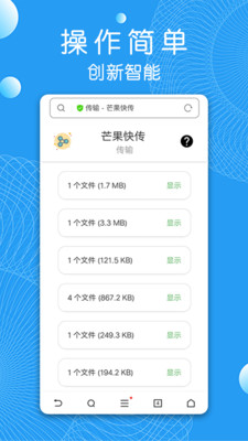 â���촫(�ֻ��ļ������������)��ͼ0