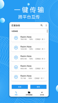 â���촫(�ֻ��ļ������������)��ͼ2
