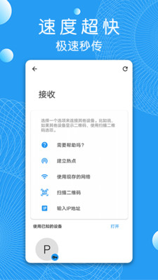 â���촫(�ֻ��ļ������������)��ͼ1