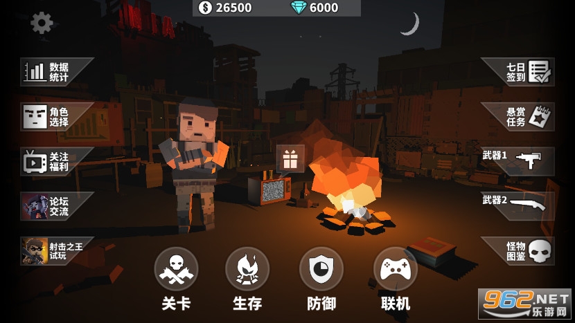 枪手丧尸幸存者国服最新版截图1