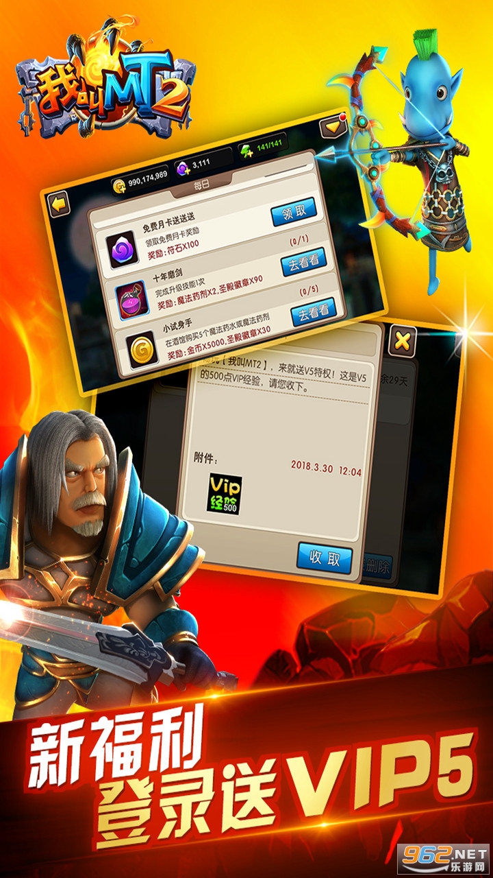 �ҽ�MT2������v2.9.9 ���°��ͼ2