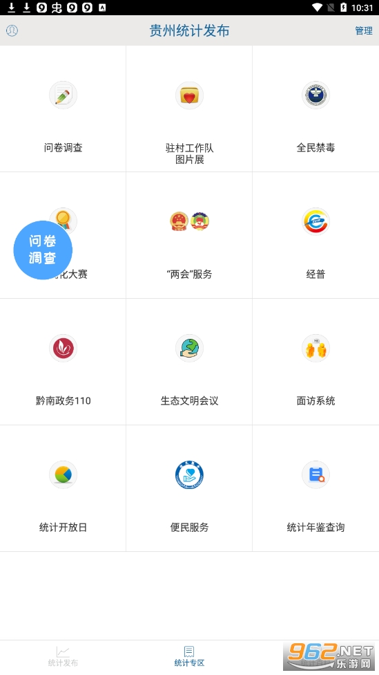����ͳ�Ʒ���app