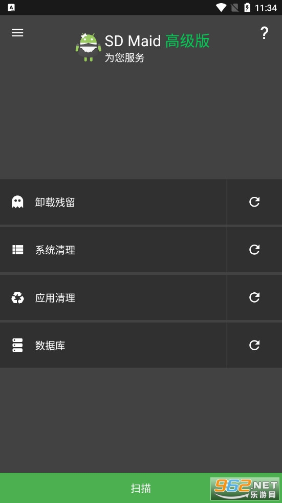 SDMaid专业破解版 SDMaid专业破解版