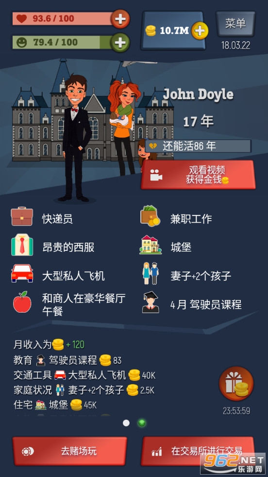 从贫民到大亨奇妙人生最新版 从贫民到大亨奇妙人生最新版