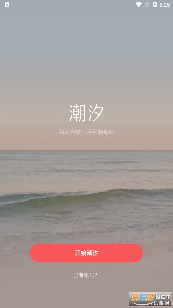 潮汐app官方版 潮汐app官方版