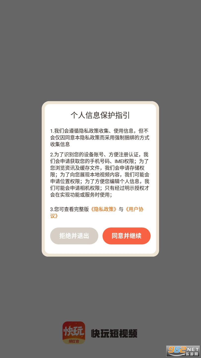 快玩短视频300元提现 快玩短视频300元提现