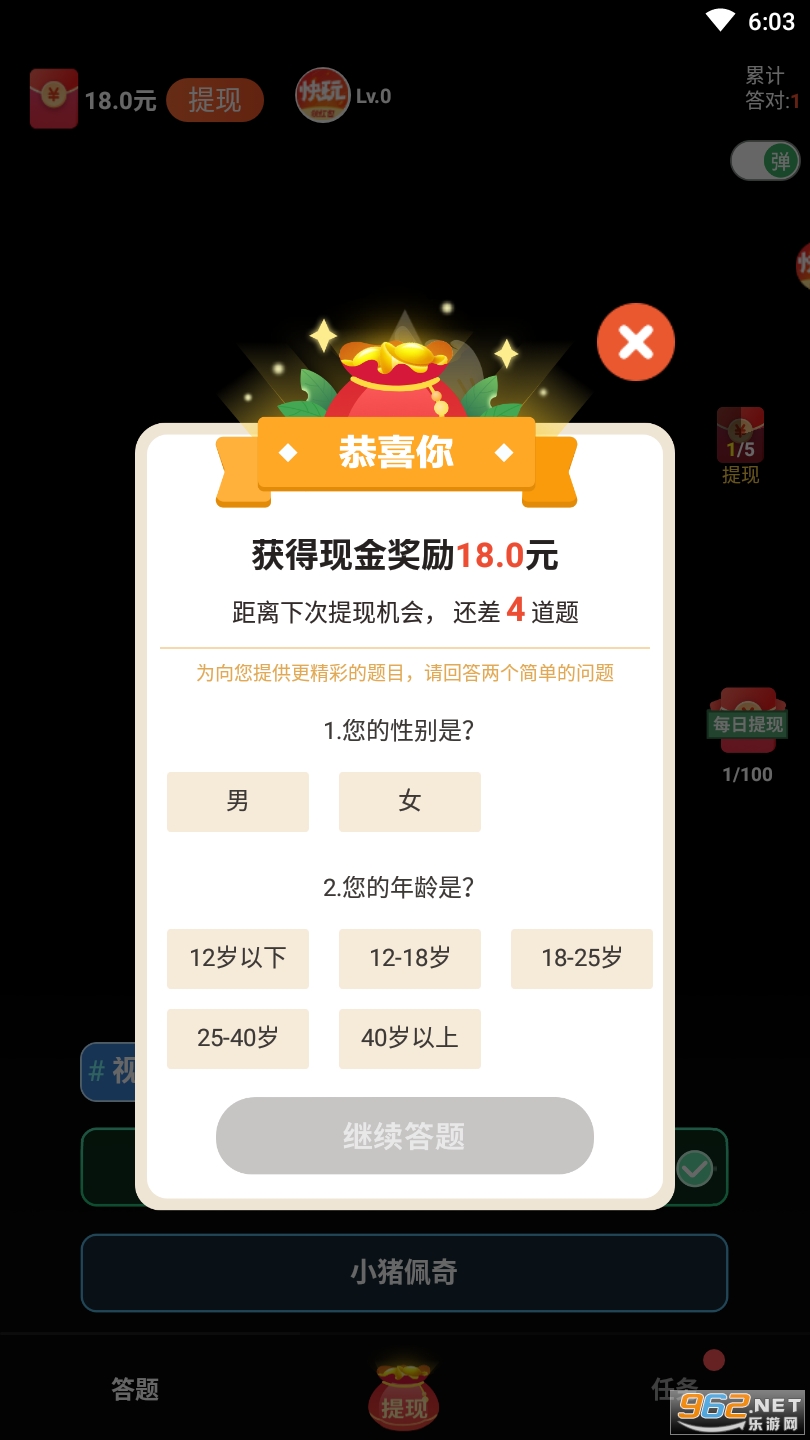 快玩短视频300元提现 快玩短视频300元提现