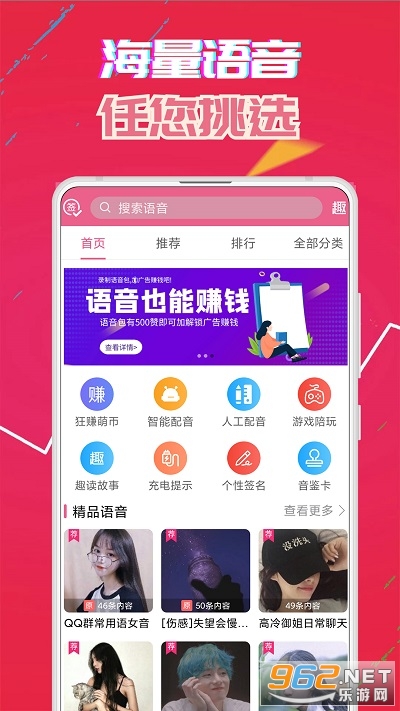 萌我变声器app(超级逼真) 萌我变声器app(超级逼真)