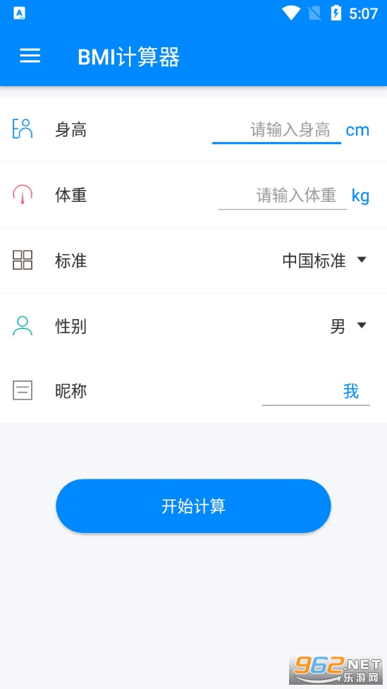 BMI������app