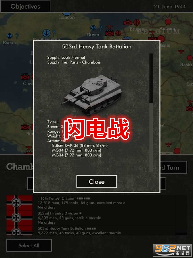 闪电战游戏 闪电战游戏