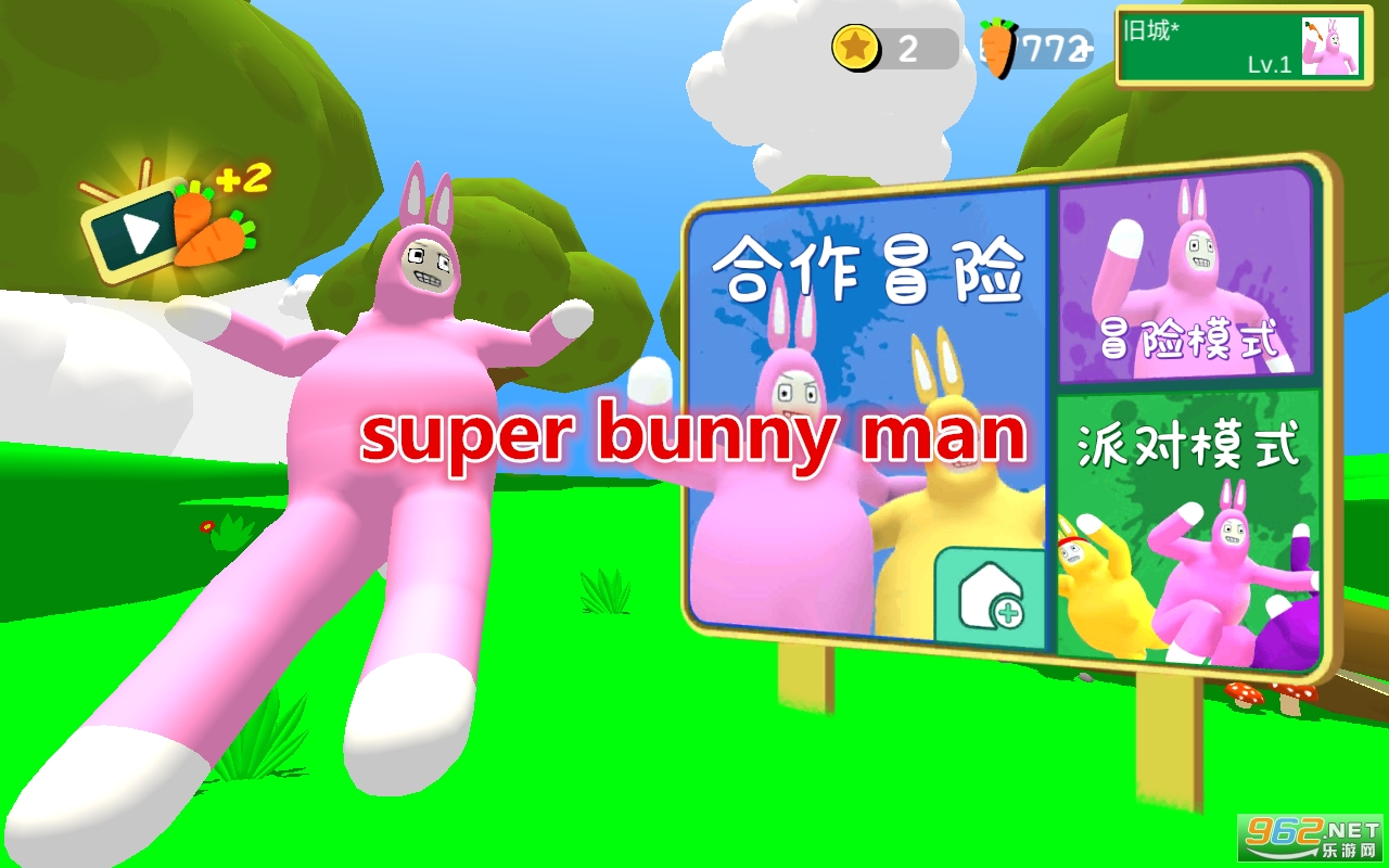 super bunny man破解版 super bunny man破解版