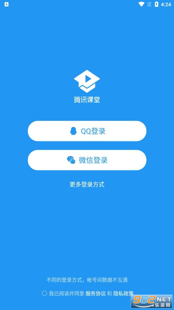 腾讯课堂极速版学生端最新版 腾讯课堂极速版学生端最新版