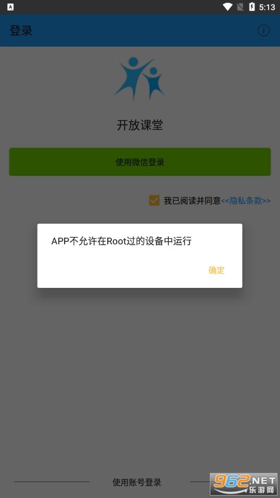 开放课堂APP 开放课堂APP