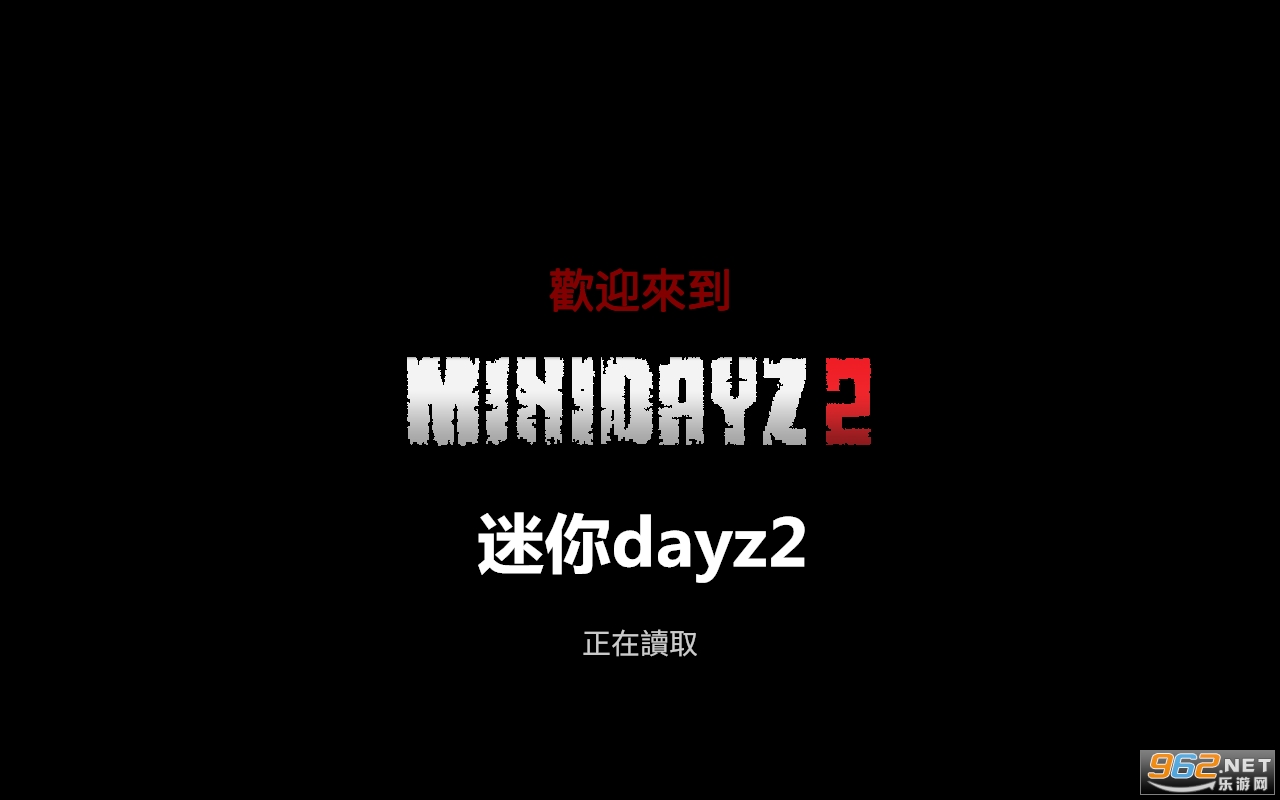 ����dayz2ȥ���