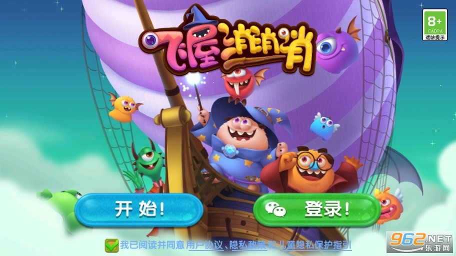 飞屋消消消赚钱版 飞屋消消消赚钱版