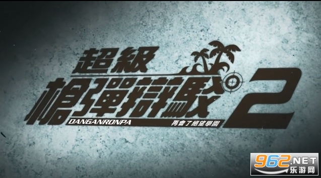 ����ǹ���粵2�ٻ��˾���ѧ԰��Ѱ�