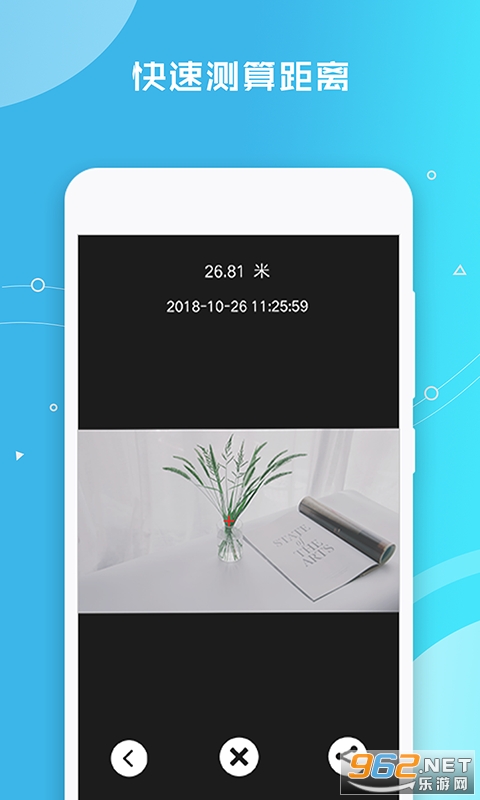 距离测量仪软件 距离测量仪软件