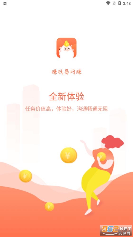 赚钱易(一元提现)app 赚钱易(一元提现)app
