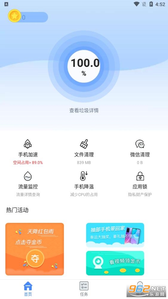 ���������ֻ�ר��app